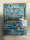 Japanese Pokemon TCG Articuno 144 Fossil Holo Damaged