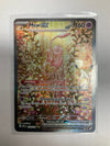 Pokemon TCG Mew ex 152/128 30th Celebrations SIR NM