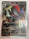 Pokémon TCG N’s Zoroark ex 185/159 Journey Together Alt Art NM