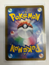 Japanese Pokemon TCG Rayquaza Vmax 284/184 s8b Secret Rare NM