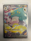 Pokémon TCG Iono’s Bellibolt Ex 183/159 Journey Together Illustration Rare Alt Art NM