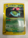 Japanese Pokemon TCG Venusaur 097/128 Expedition 1 First Edition Holo LP