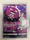 Japanese Pokemon TCG Koffing 056/049 sm11b Illustration Rare NM