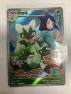 Chinese Pokemon TCG Floragato 2207/07 cbb5C Illustration Rare NM