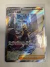 Japanese Pokémon TCG Cynthia’s Ambition 239/172 s12a Alt Art NM