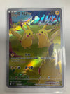Chinese Pokemon TCG Pikachu 173/151 151C Illustration Rare NM
