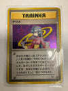 Japanese Pokemon TCG Sabrina Gym Challenge Holo HP