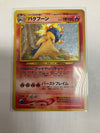 Japanese Pokemon TCG Typlosion No. 157 Neo Genesis Holo NM
