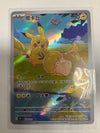 Chinese Pokemon TCG Pikachu 171/151 151C Illustration Rare NM