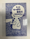 (J) Pokemon Center Pikachu Poncho Mega Sableye Promo