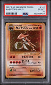 Pokémon TCG - PSA EX MT 6 1997 Pokémon Japanese Fossil Kabutops Fossil Kabutops Holo #141
