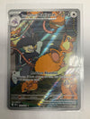 Pokemon TCG Team Rocket’s Raticate 202/182 Destined Rivals Illustration Rare NM