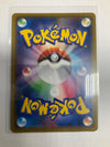 Japanese Pokemon TCG Koffing 056/049 sm11b Illustration Rare NM