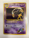 Japanese Pokémon TCG Sabrina’s Alakazam 065 Gym Challenge Holo NM