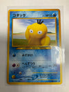 Japanese Pokemon TCG Psyduck 054 Neo Destiny NM