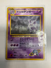 Japanese Pokemon TCG Sabrina’s Gengar 094 Gym Challenge Holo  MP