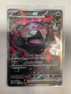 Pokemom TCG Morpeko ex 117/084 Pitch Black Alt Art NM