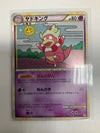 (J) Japanese Pokemon TCG Slowking 039/070 L1 Holo Nm