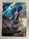 Pokemon TCG Greninja V Union SWSH155-158 Promos NM