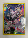 Pokemon TCG Palkia XY75 Promo MP