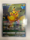Japanese Pokemon TCG Pikachu 205/172 s12a Illustration Rare NM