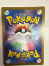 Japanese Pokemon TCG Umbreon (Master Ball Pattern) Prismatic Evolutions 092-187  NM