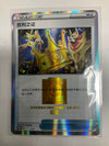 (J) Chinese Pokemon TCG Victory Proof (Gold) 2023 Beijing Championship Promo NM